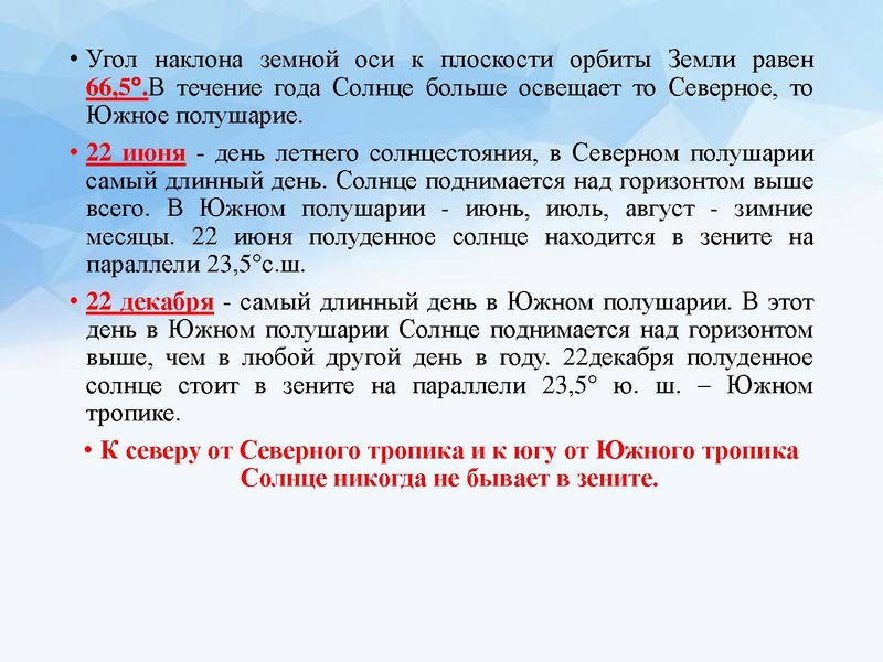 Файл:Видеоконсультация Денисова С.Г. -.pptx