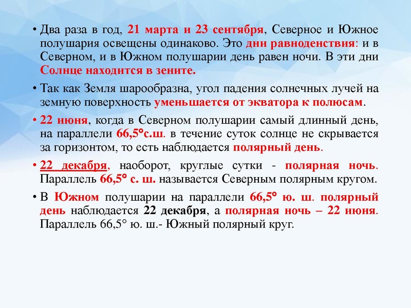 Файл:Видеоконсультация Денисова С.Г. -.pptx