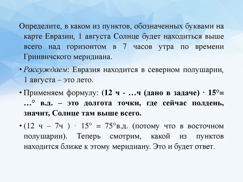 Файл:Видеоконсультация Денисова С.Г. -.pptx