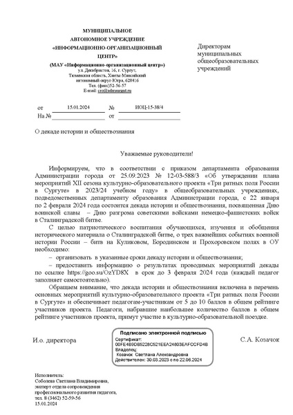 Файл:ИОЦ-15-38.pdf