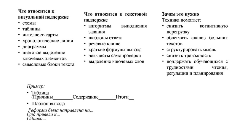 Файл:МО ПедагогиКоротовских, Чуйкова.pdf