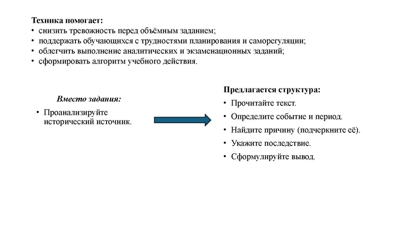Файл:МО ПедагогиКоротовских, Чуйкова.pdf