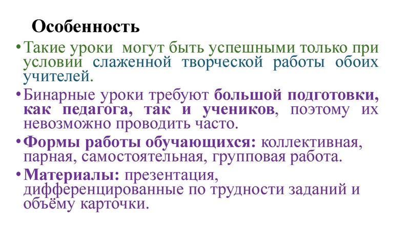 Файл:МО ПедагогиКоротовских, Чуйкова.pdf