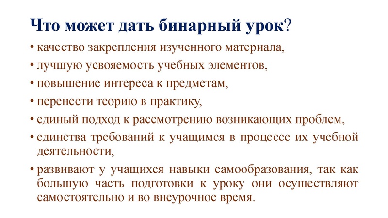 Файл:МО ПедагогиКоротовских, Чуйкова.pdf