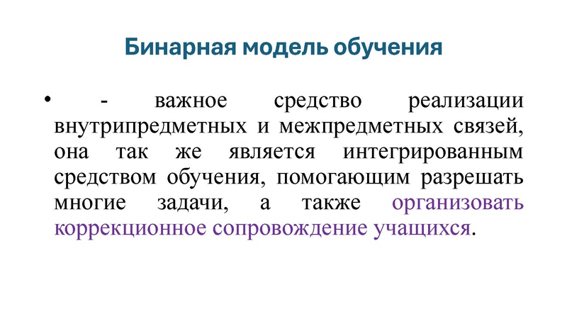 Файл:МО ПедагогиКоротовских, Чуйкова.pdf