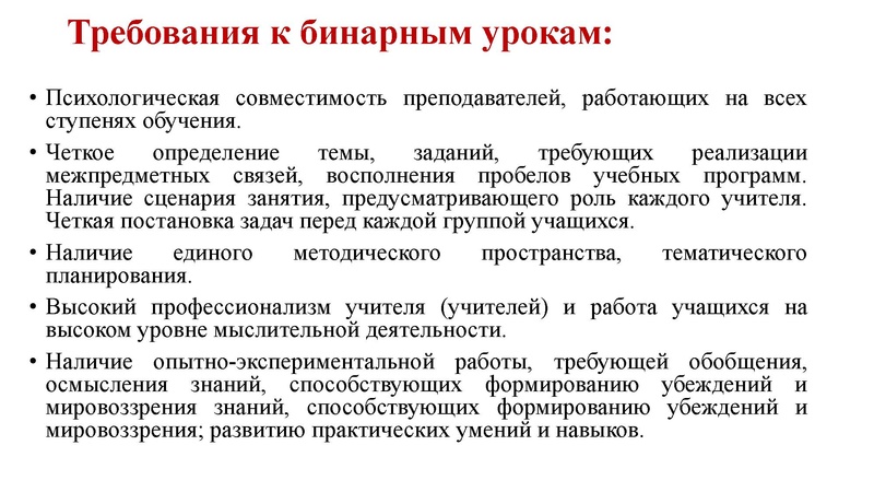 Файл:МО ПедагогиКоротовских, Чуйкова.pdf
