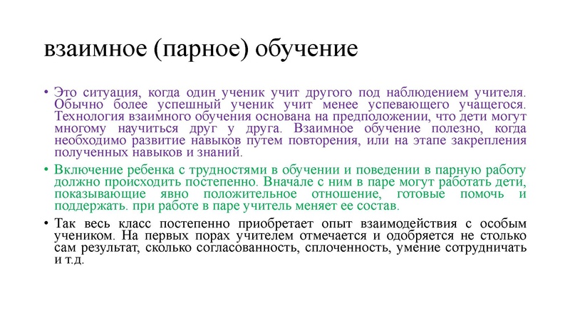 Файл:МО ПедагогиКоротовских, Чуйкова.pdf
