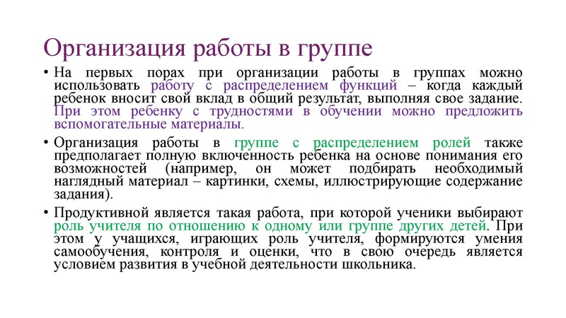Файл:МО ПедагогиКоротовских, Чуйкова.pdf