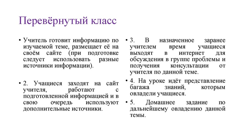 Файл:МО ПедагогиКоротовских, Чуйкова.pdf