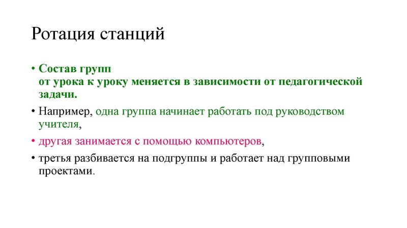 Файл:МО ПедагогиКоротовских, Чуйкова.pdf