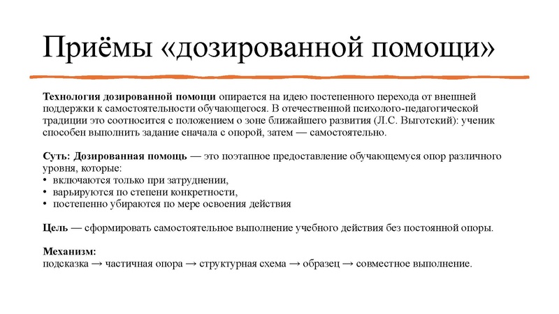 Файл:МО ПедагогиКоротовских, Чуйкова.pdf