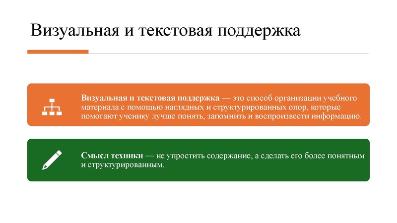 Файл:МО ПедагогиКоротовских, Чуйкова.pdf