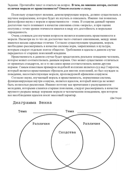 Файл:Текст. Кольца Венна.pdf