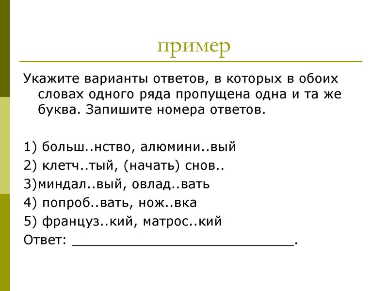 Файл:11 задание Хлыстова.pdf