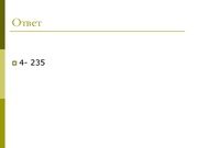 следующая страница →