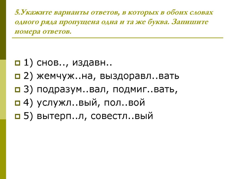 Файл:11 задание Хлыстова.pdf