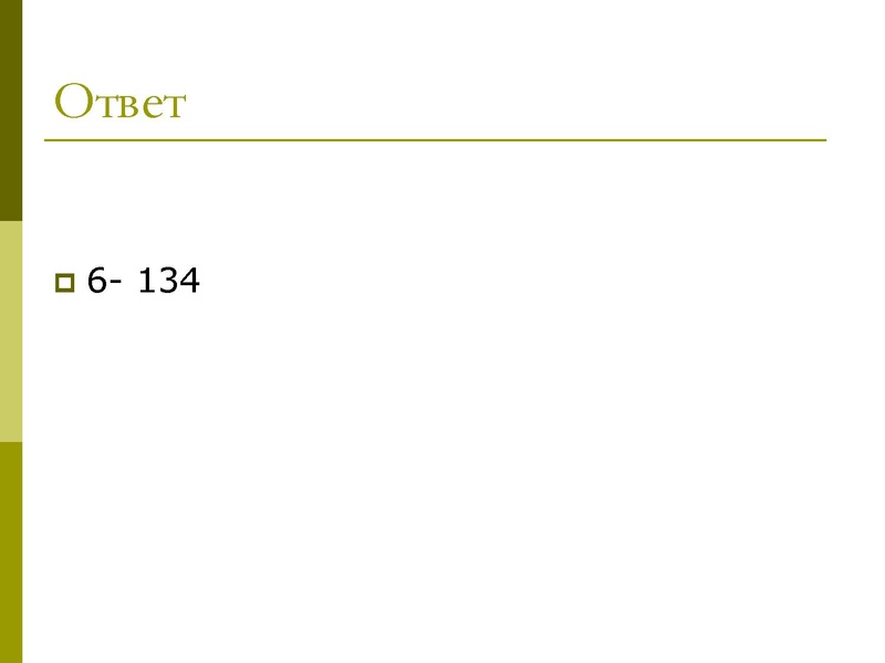 Файл:11 задание Хлыстова.pdf