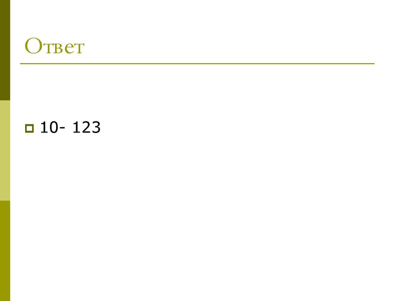 Файл:11 задание Хлыстова.pdf