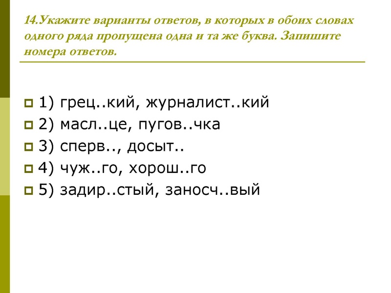 Файл:11 задание Хлыстова.pdf