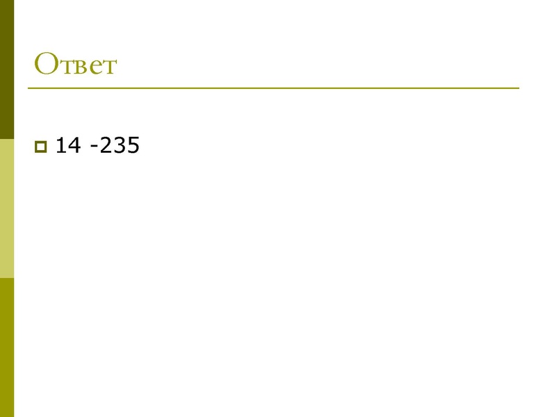 Файл:11 задание Хлыстова.pdf