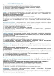 следующая страница →