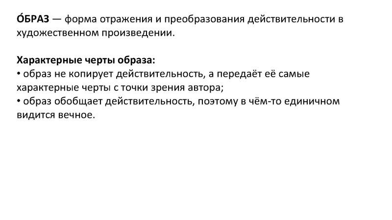 Файл:Особенности подготовки к ОГЭ по литературе . Яковлева Е.В..pdf