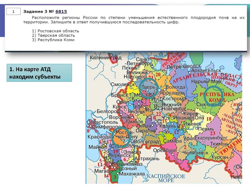 Файл:Разбор 3 задание ОГЭ Губенко В.Н..pdf