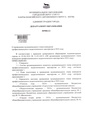 12-03-645 О проведении КППМ с площ compressed.pdf