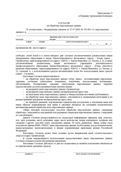 Файл:12-01-1934 Приказ о премии.pdf