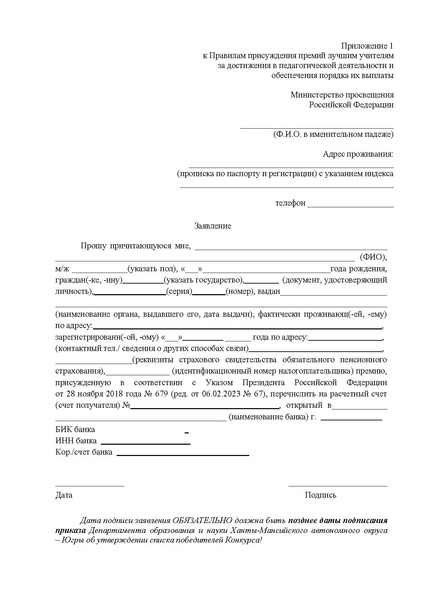 Файл:12-01-1934 Приказ о премии.pdf