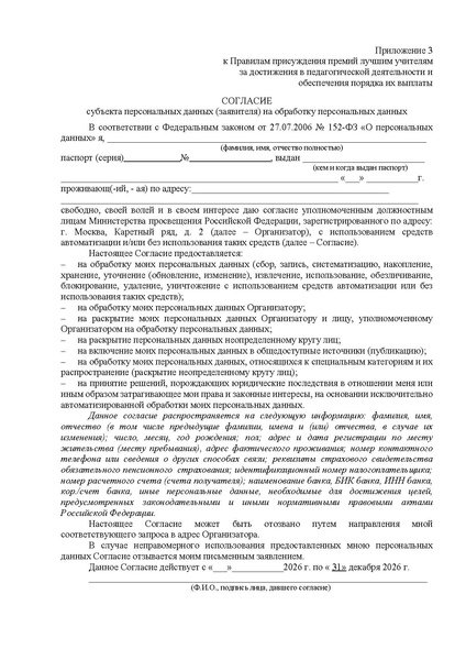Файл:12-01-1934 Приказ о премии.pdf