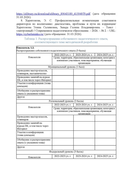 Файл:12-01-1934 Приказ о премии.pdf