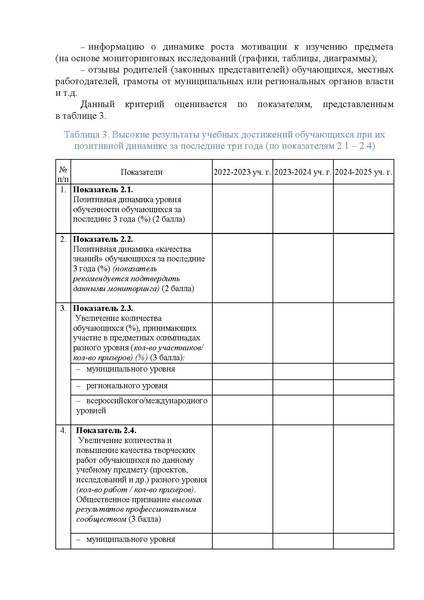 Файл:12-01-1934 Приказ о премии.pdf