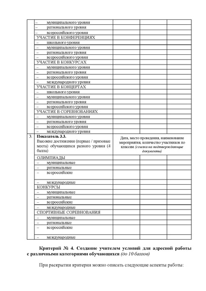 Файл:12-01-1934 Приказ о премии.pdf