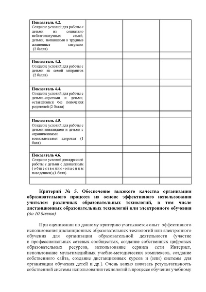 Файл:12-01-1934 Приказ о премии.pdf