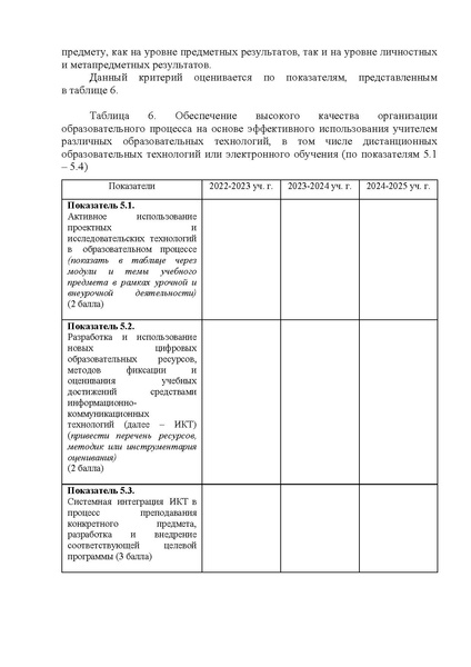 Файл:12-01-1934 Приказ о премии.pdf