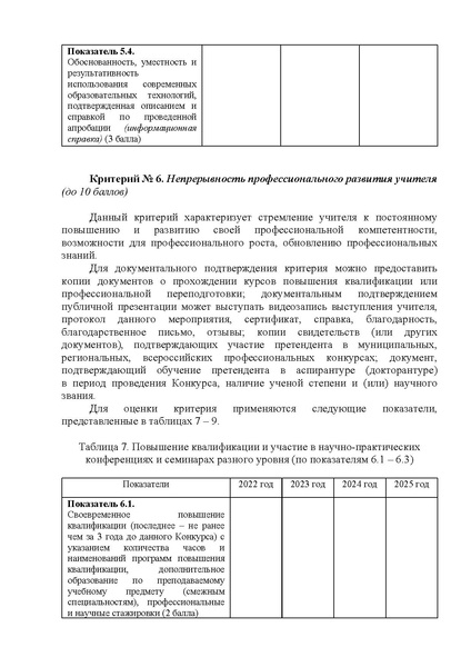 Файл:12-01-1934 Приказ о премии.pdf