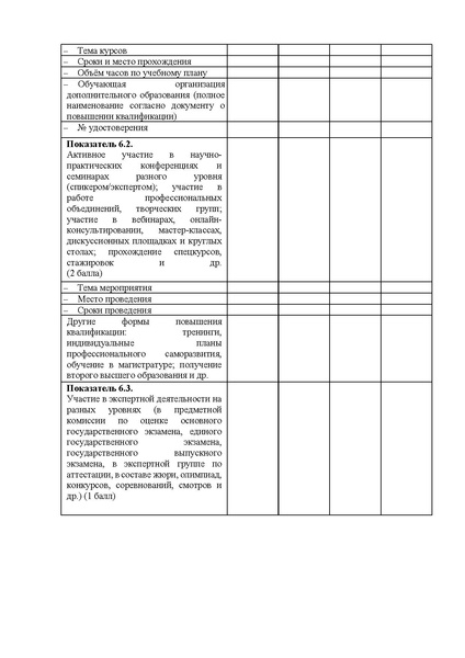 Файл:12-01-1934 Приказ о премии.pdf