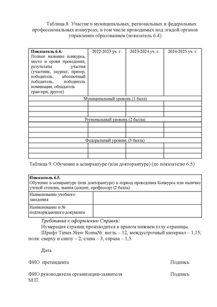 Файл:12-01-1934 Приказ о премии.pdf