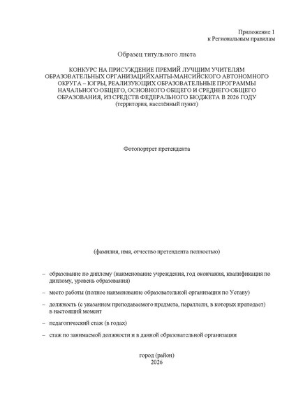 Файл:12-01-1934 Приказ о премии.pdf