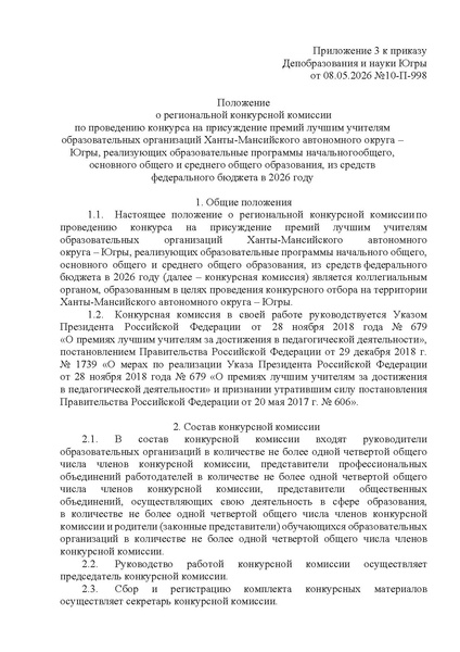 Файл:12-01-1934 Приказ о премии.pdf