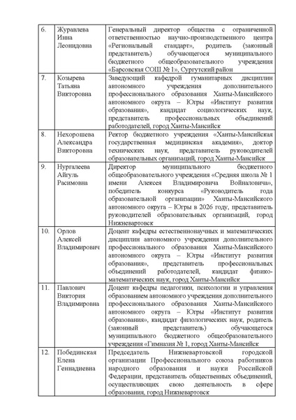 Файл:12-01-1934 Приказ о премии.pdf