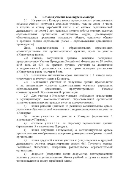 Файл:12-01-1934 Приказ о премии.pdf