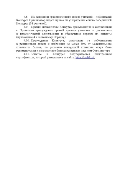 Файл:12-01-1934 Приказ о премии.pdf