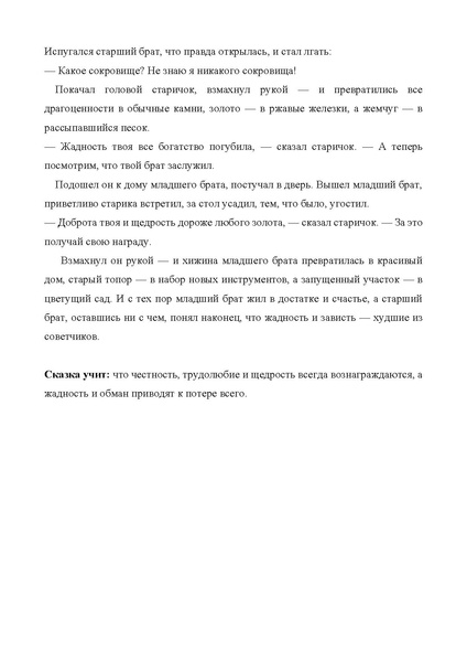 Файл:Методическая разработка Илюшкиной О.А. ИМ.pdf