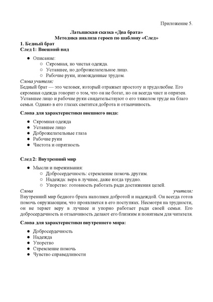 Файл:Методическая разработка Илюшкиной О.А. ИМ.pdf