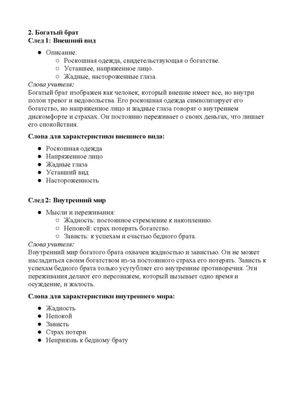 Файл:Методическая разработка Илюшкиной О.А. ИМ.pdf