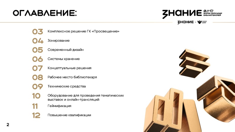 Файл:Мясина Екатерина Юрьевна СОЗДАНИЕ ПРЕДМЕТНО-ПРОСТРАНСТВЕННОЙ СРЕДЫ.pdf