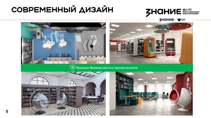 Файл:Мясина Екатерина Юрьевна СОЗДАНИЕ ПРЕДМЕТНО-ПРОСТРАНСТВЕННОЙ СРЕДЫ.pdf