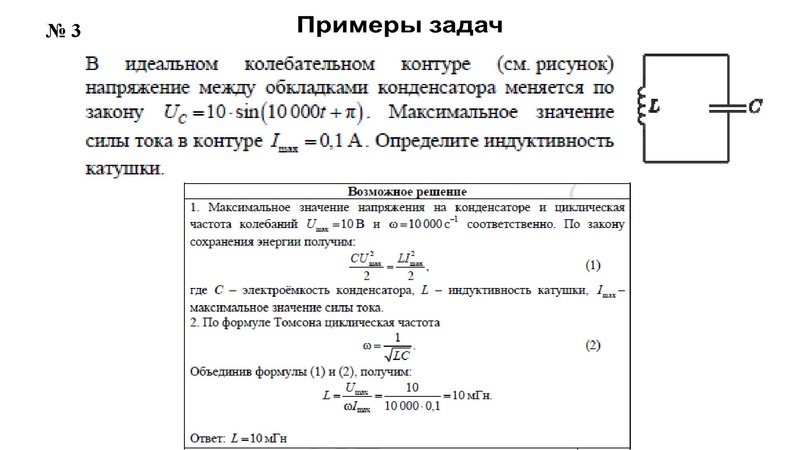 Файл:Презентация Форысь Ю.Ю. ЕГЭ по физике 27.04.2026.pdf